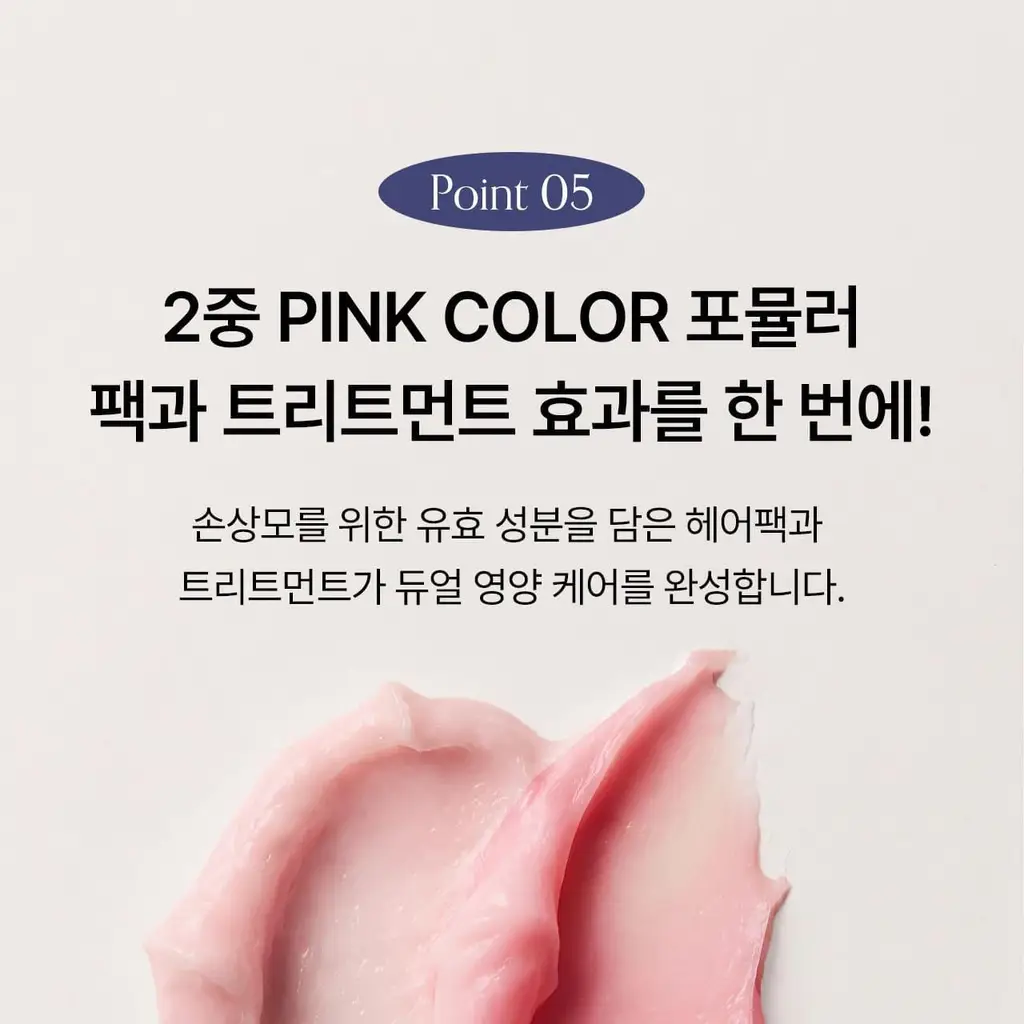 [아이돌PICK/접착 헤어팩] 그로우어스 데미지 테라피 리페어 클리닉 헤어팩 230g 기획 상세페이지 41